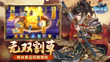 萌妖来袭吴国阵容搭配推荐 萌妖来袭吴国阵容怎么搭配图片