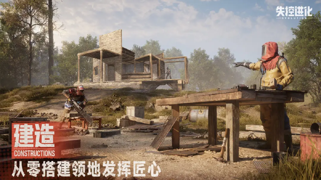 失控进化开荒攻略大全 失控进化开局怎么玩图片