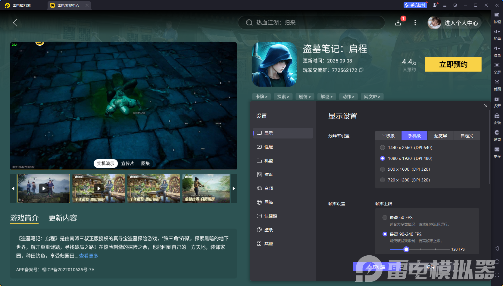 盜墓筆記啟程兌換碼領(lǐng)取攻略 盜墓筆記啟程兌換碼怎么領(lǐng)取圖片_4