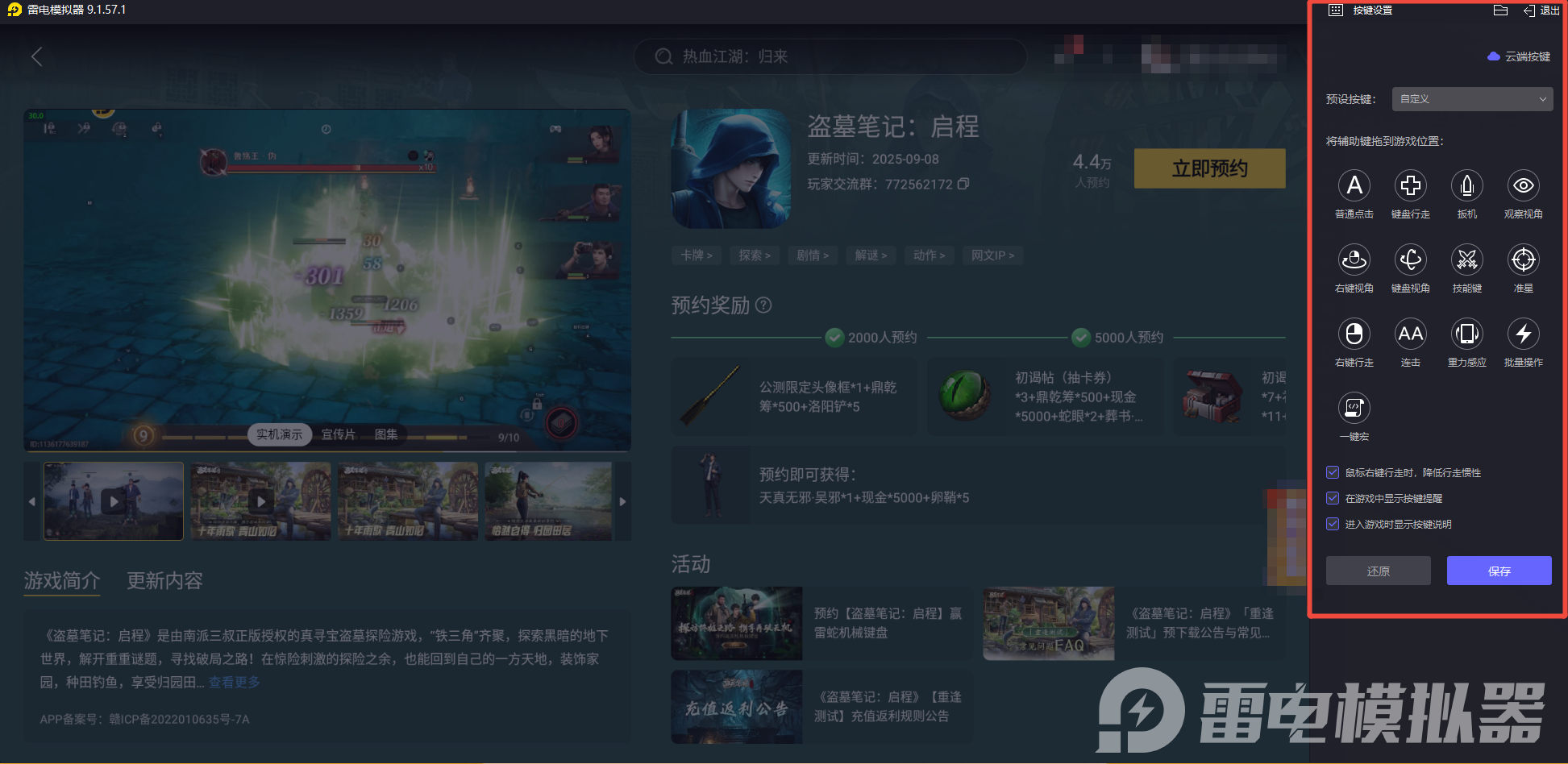盜墓筆記啟程兌換碼領(lǐng)取攻略 盜墓筆記啟程兌換碼怎么領(lǐng)取圖片_5