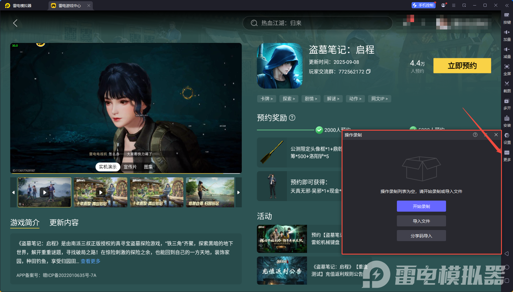 盜墓筆記啟程兌換碼領(lǐng)取攻略 盜墓筆記啟程兌換碼怎么領(lǐng)取圖片_6