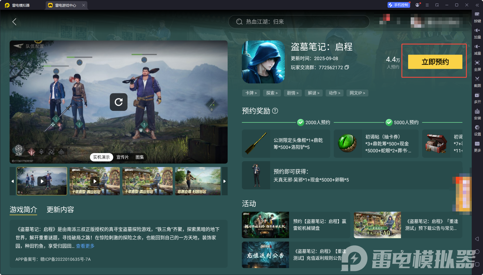 盜墓筆記啟程兌換碼領(lǐng)取攻略 盜墓筆記啟程兌換碼怎么領(lǐng)取圖片_7