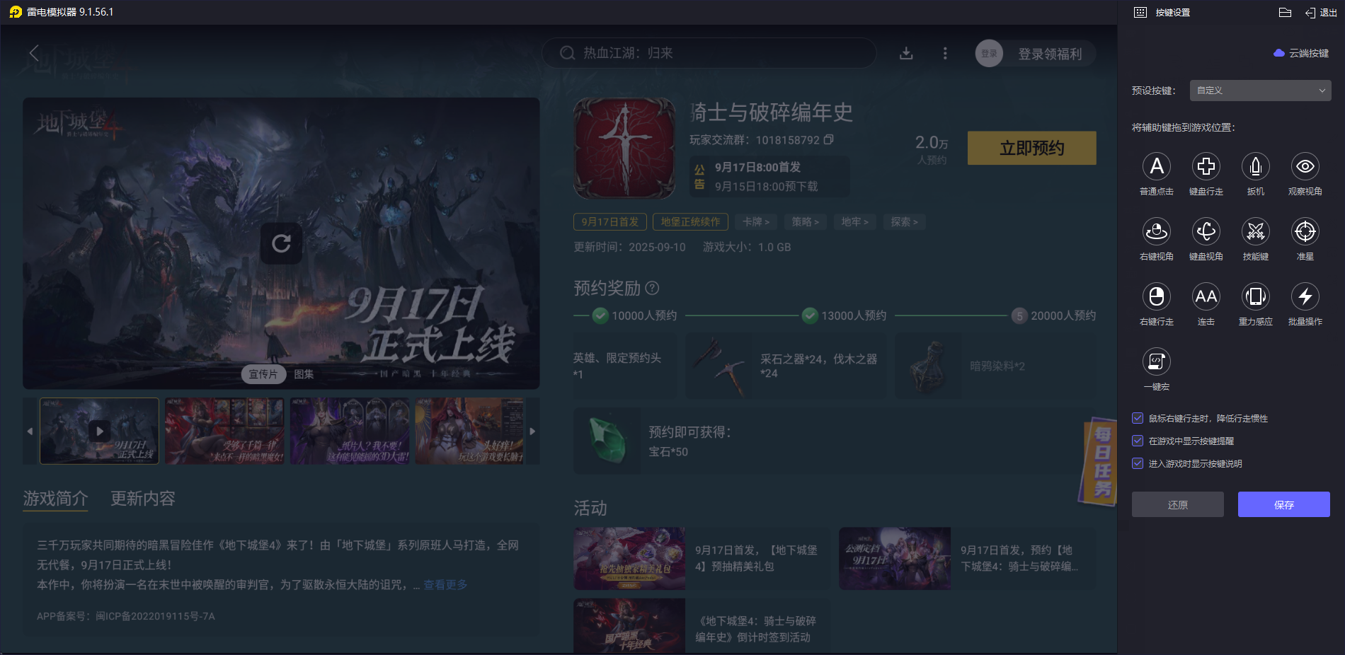 地下城堡4新手職業(yè)選哪個 地下城堡4新手職業(yè)推薦圖片_6