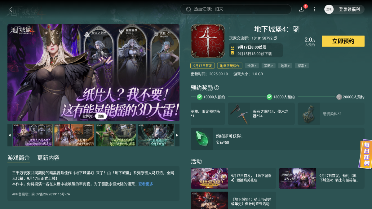 地下城堡4天際山脈怎么打 地下城堡4天際山脈通關(guān)技巧分享圖片_7