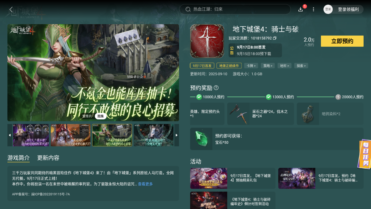 地下城堡4幽靈船怎么打 地下城堡4幽靈船打法詳解圖片_6