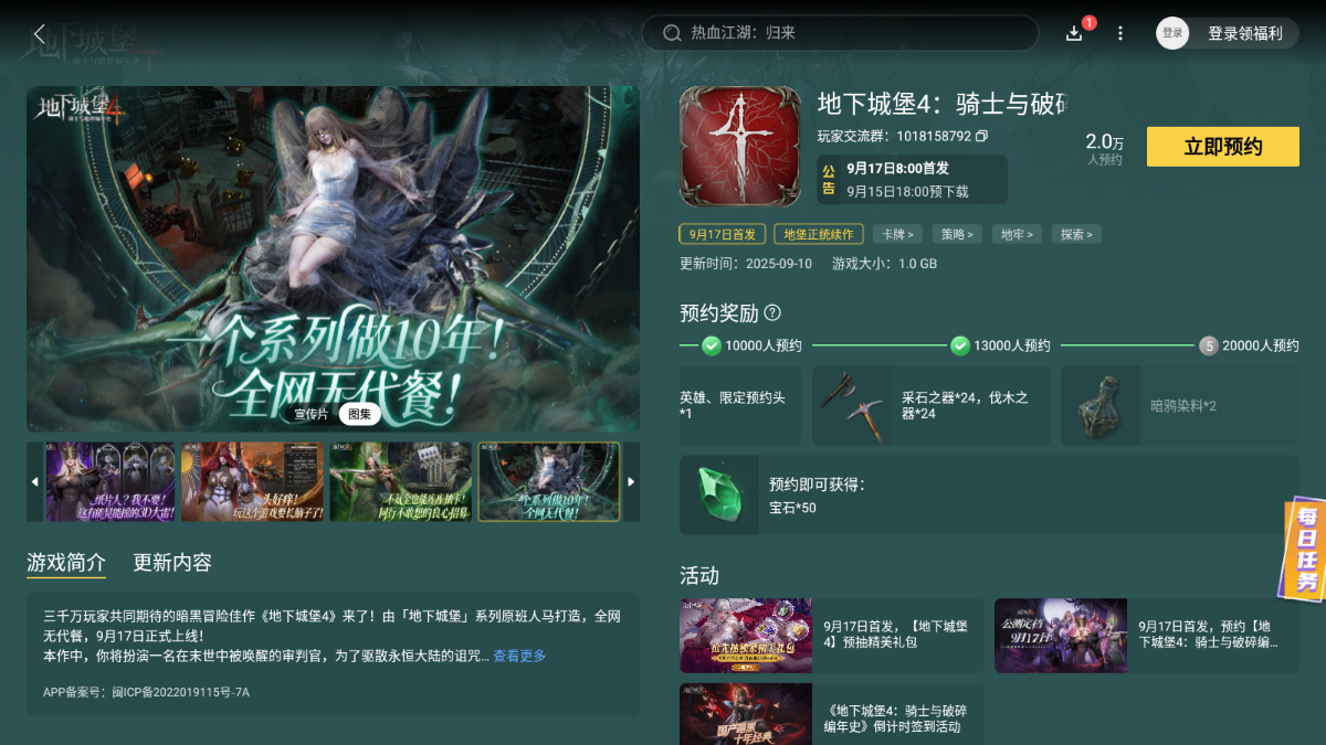 地下城堡4幽暗林地怎么样 地下城堡4幽暗林地打法攻略图片_6