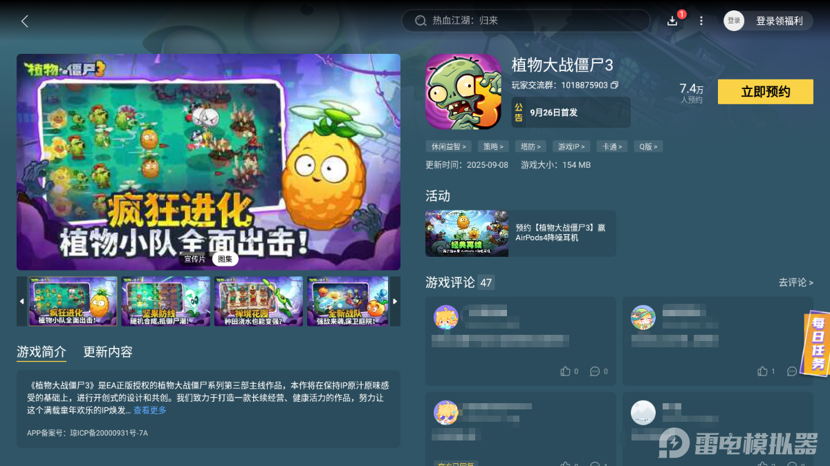 植物大战僵尸3高级植物有哪些 植物大战僵尸3高级植物一览图片_8