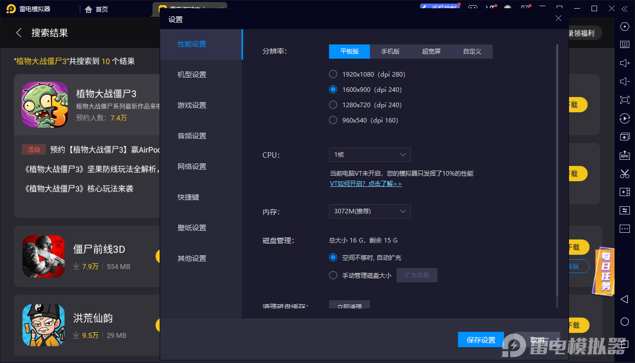 植物大战僵尸3高级植物有哪些 植物大战僵尸3高级植物一览图片_9