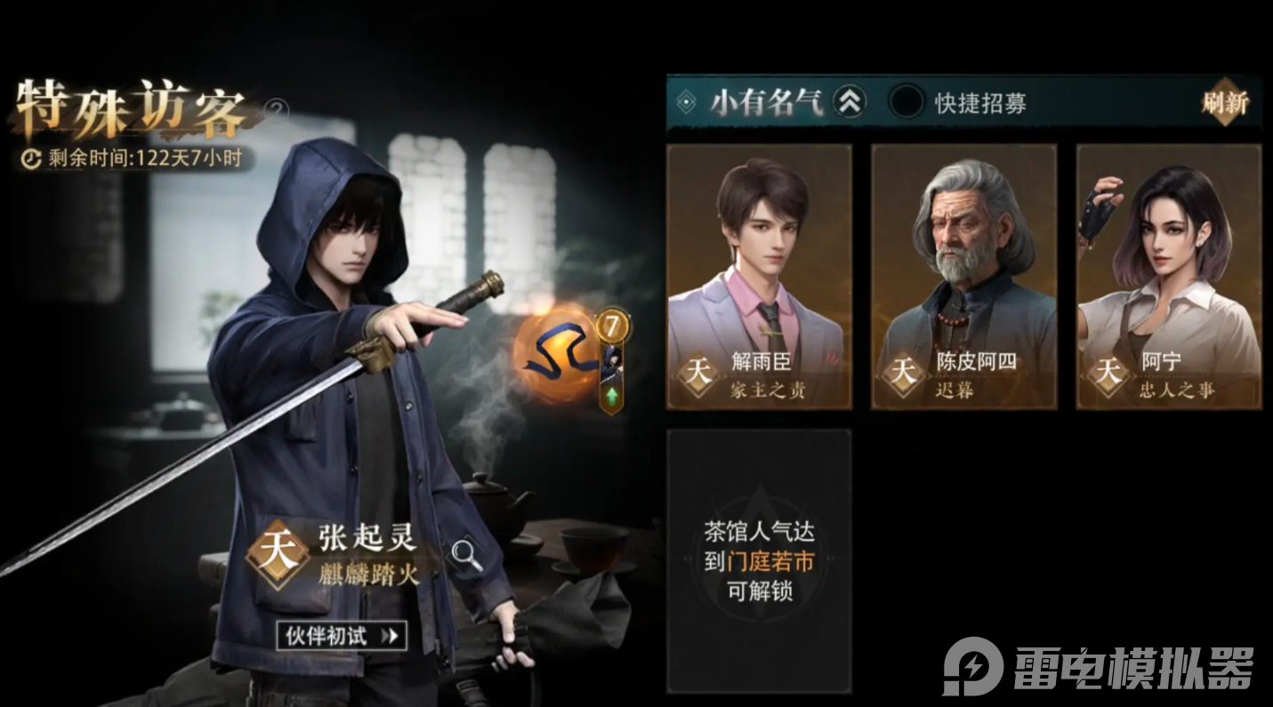 盜墓筆記啟程張起靈怎么樣 盜墓筆記啟程張起靈玩法介紹圖片_2