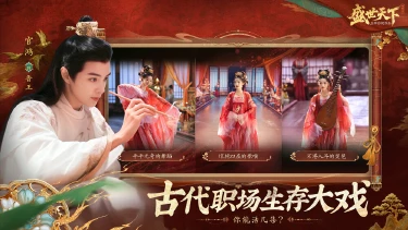 盛世天下下载教程 盛世天下PC端下载攻略图片