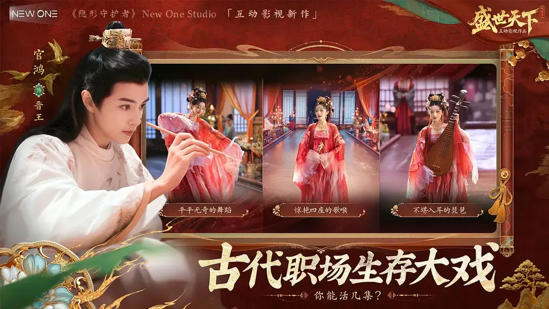 盛世天下电脑版下载安装 盛世天下电脑版怎么下载图片