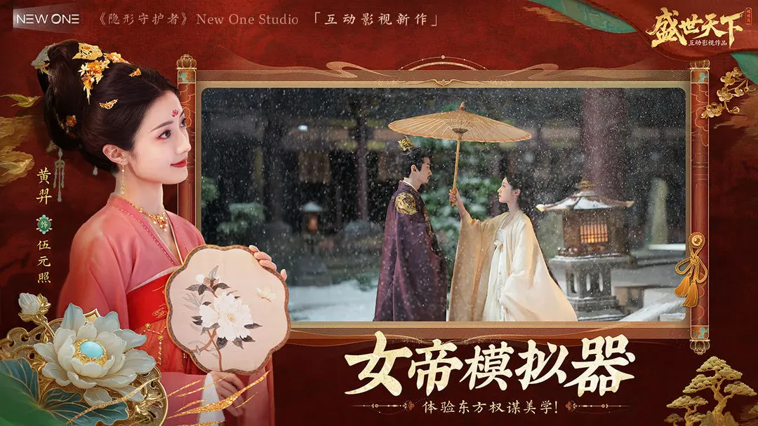 盛世3