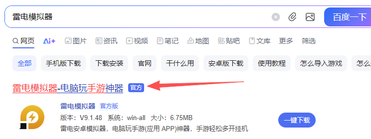 雷電官方