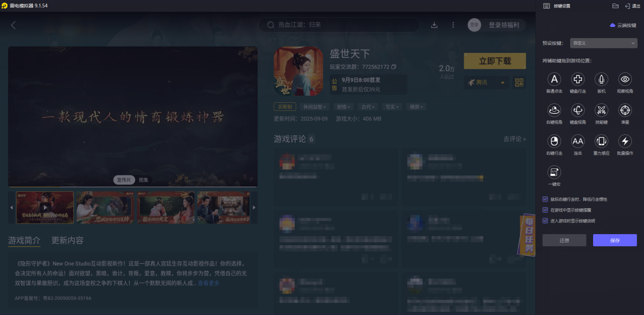 盛世j