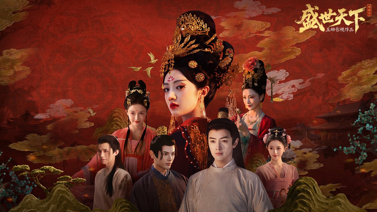 盛世天下攻略大全 盛世天下怎么玩