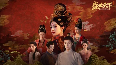 盛世天下攻略大全 盛世天下怎么玩图片