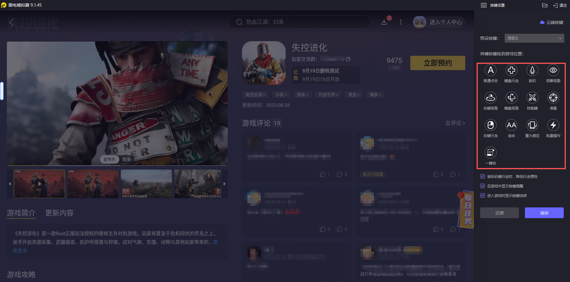 失控進化新手攻略 失控進化新手開荒教程圖片_7