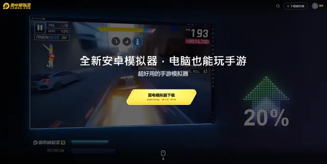 安卓模拟器哪个好用 安卓模拟器推荐图片