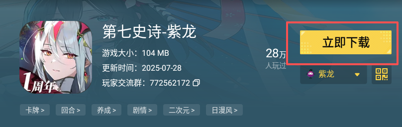 第七史詩(shī)模擬器推薦 第七史詩(shī)模擬器下載教程圖片_5
