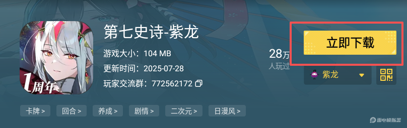 第七史詩模擬器推薦 第七史詩模擬器下載教程圖片_5
