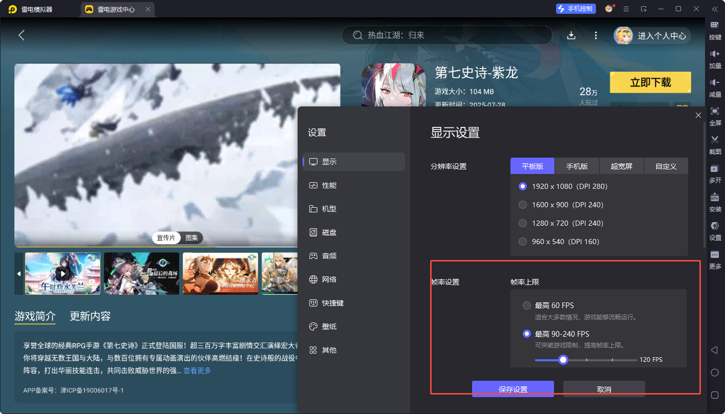 第七史詩新版本介紹 第七史詩新版本更新內(nèi)容圖片_6