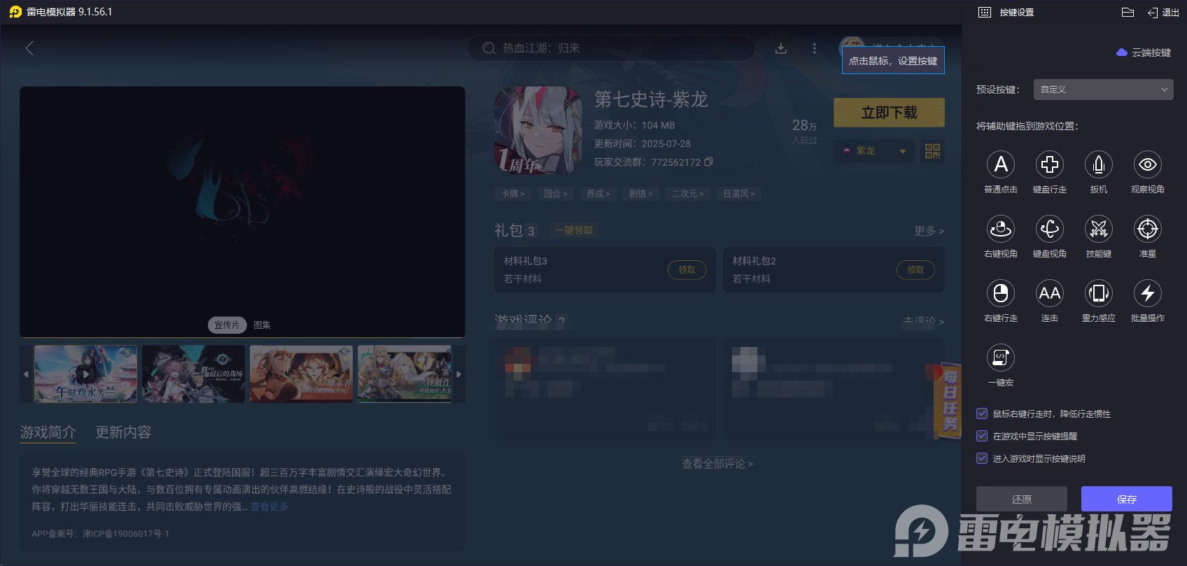 第七史詩新版本介紹 第七史詩新版本更新內(nèi)容圖片_7