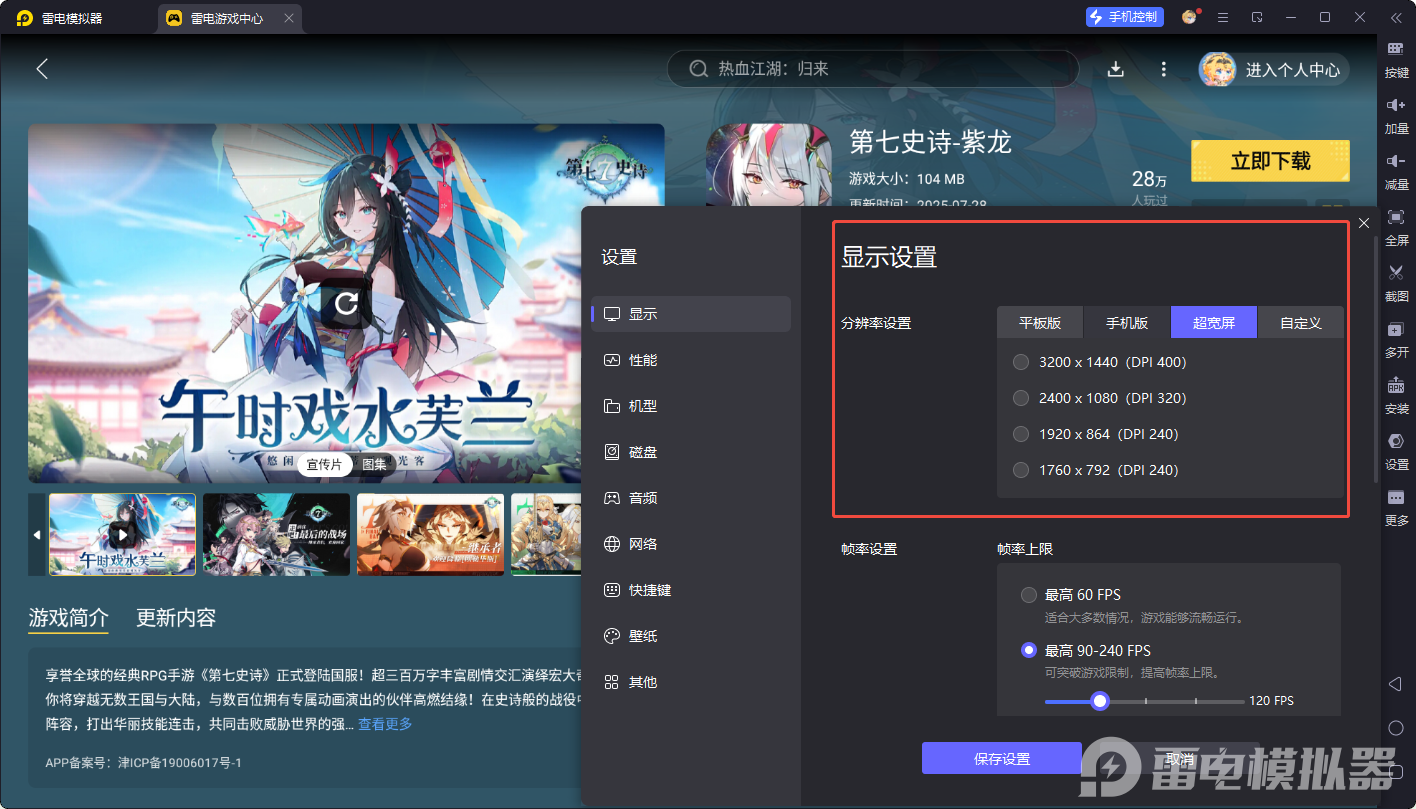 第七史詩新版本介紹 第七史詩新版本更新內(nèi)容圖片_8