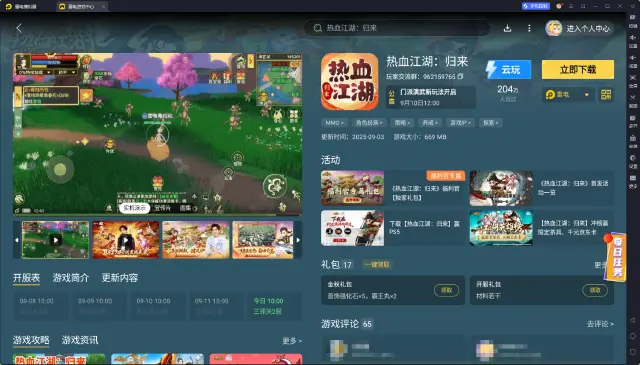 安卓模拟器哪个好用 模拟器有什么用处图片