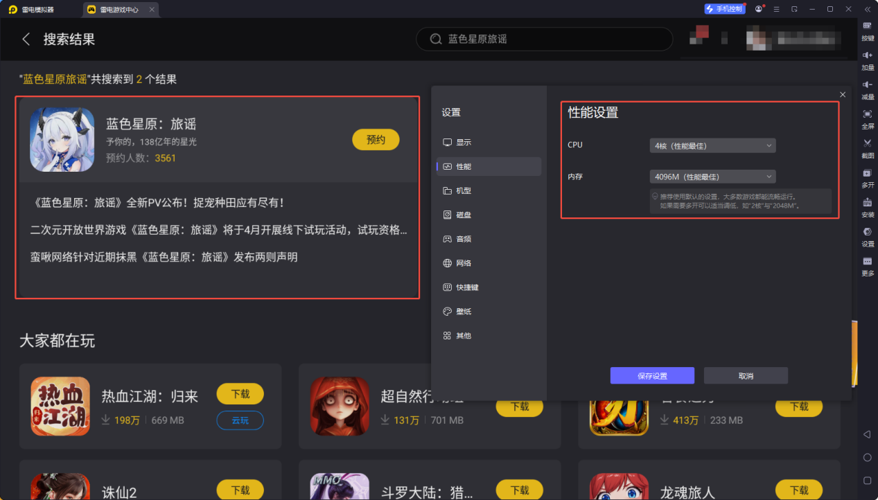 藍(lán)色星原旅謠職業(yè)選擇攻略 藍(lán)色星原旅謠職業(yè)選擇哪個(gè)好圖片_7