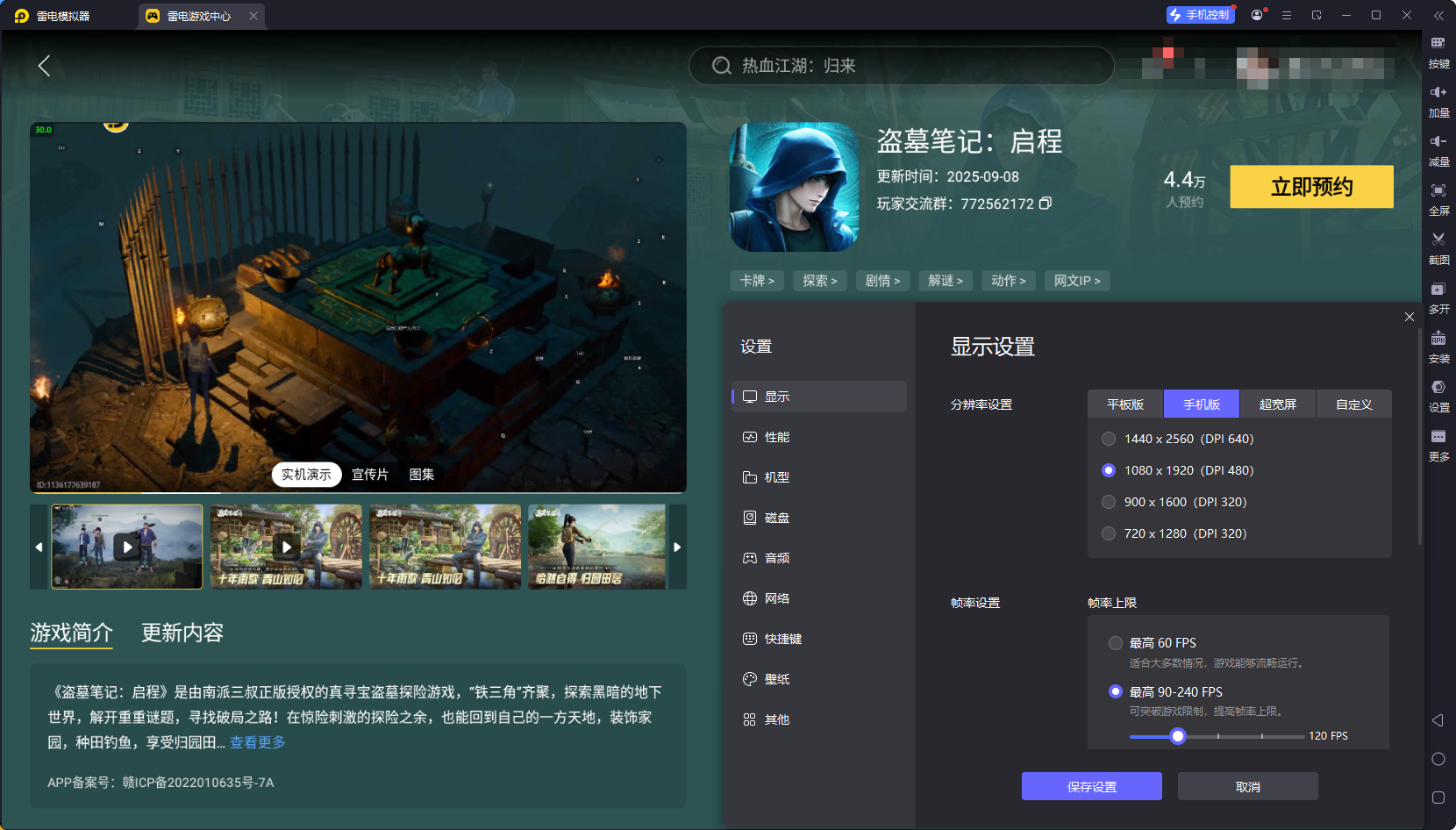 盜墓筆記啟程雨林密門攻略大全 盜墓筆記啟程雨林密門怎么過(guò)圖片_6
