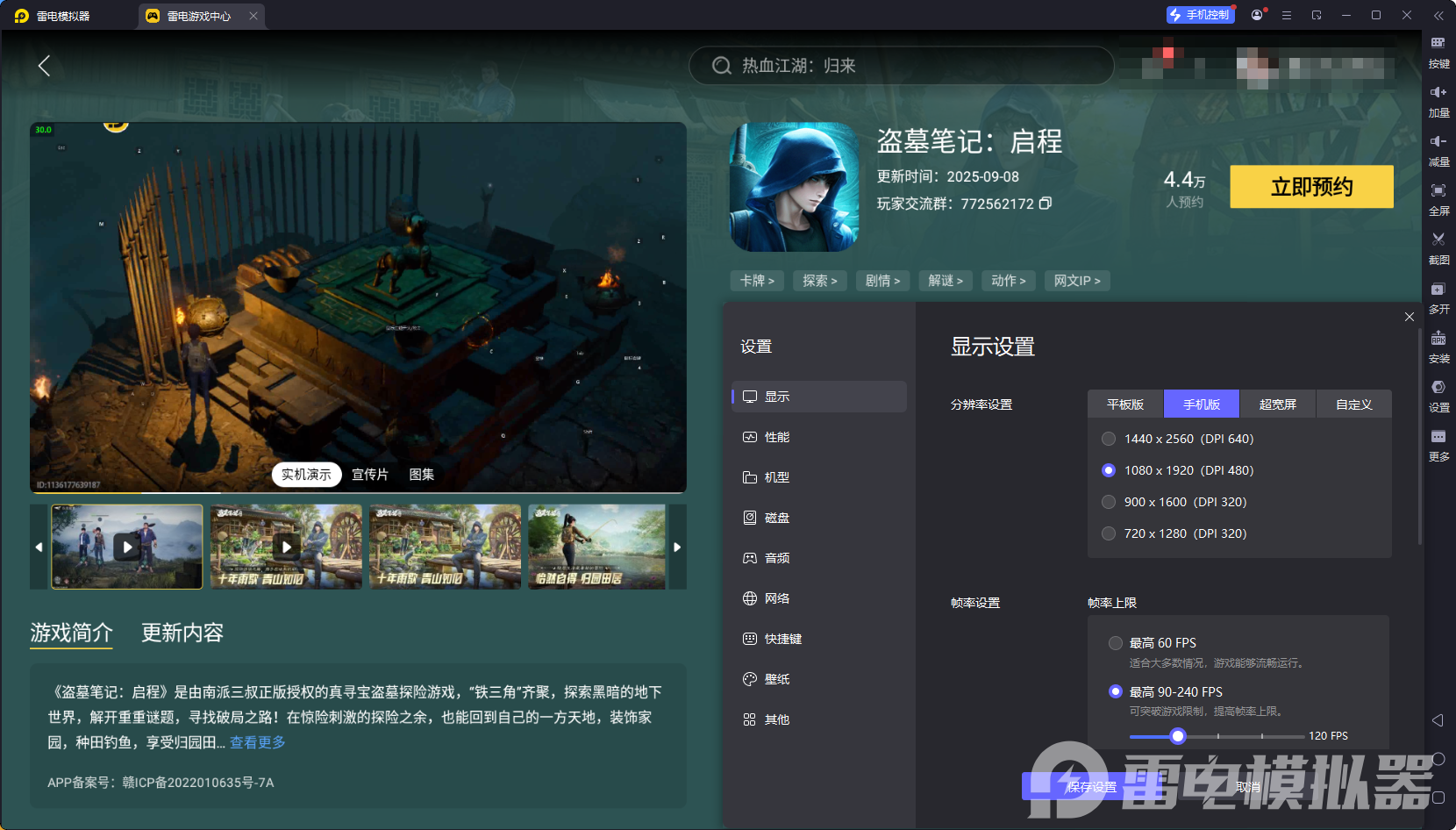 盜墓筆記啟程雨林密門(mén)攻略大全 盜墓筆記啟程雨林密門(mén)怎么過(guò)圖片_6