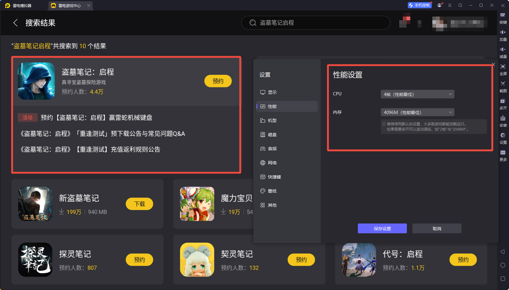 盜墓筆記啟程雨林密門攻略大全 盜墓筆記啟程雨林密門怎么過(guò)圖片_7