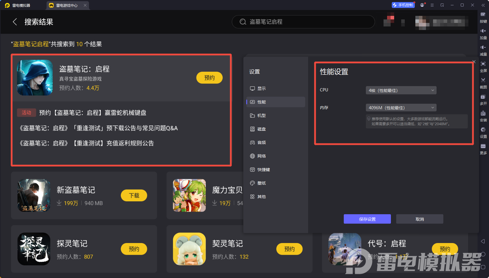 盜墓筆記啟程雨林密門(mén)攻略大全 盜墓筆記啟程雨林密門(mén)怎么過(guò)圖片_7