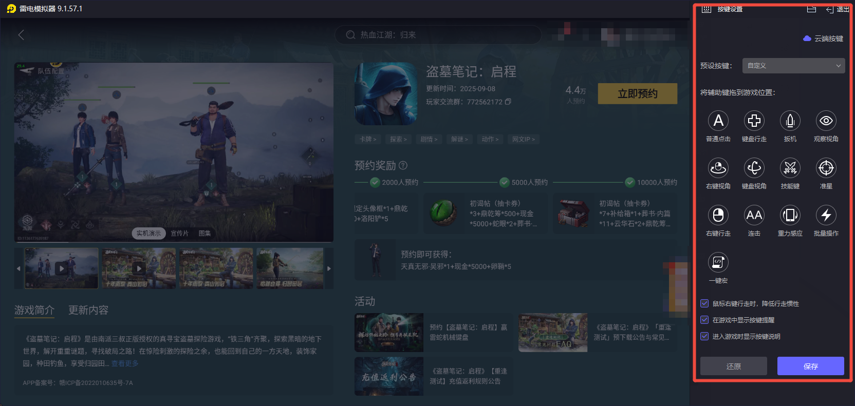 盜墓筆記啟程雨林密門攻略大全 盜墓筆記啟程雨林密門怎么過(guò)圖片_8
