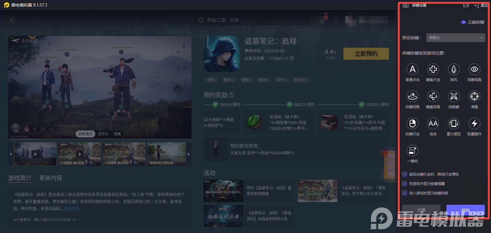 盜墓筆記啟程雨林密門(mén)攻略大全 盜墓筆記啟程雨林密門(mén)怎么過(guò)圖片_8