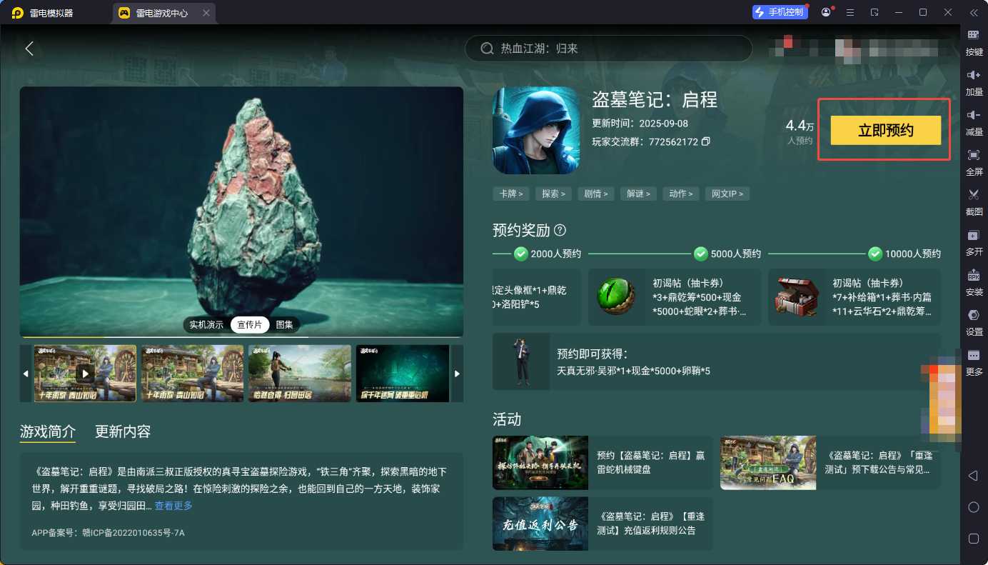 盜墓筆記啟程雨林密門攻略大全 盜墓筆記啟程雨林密門怎么過(guò)圖片_9