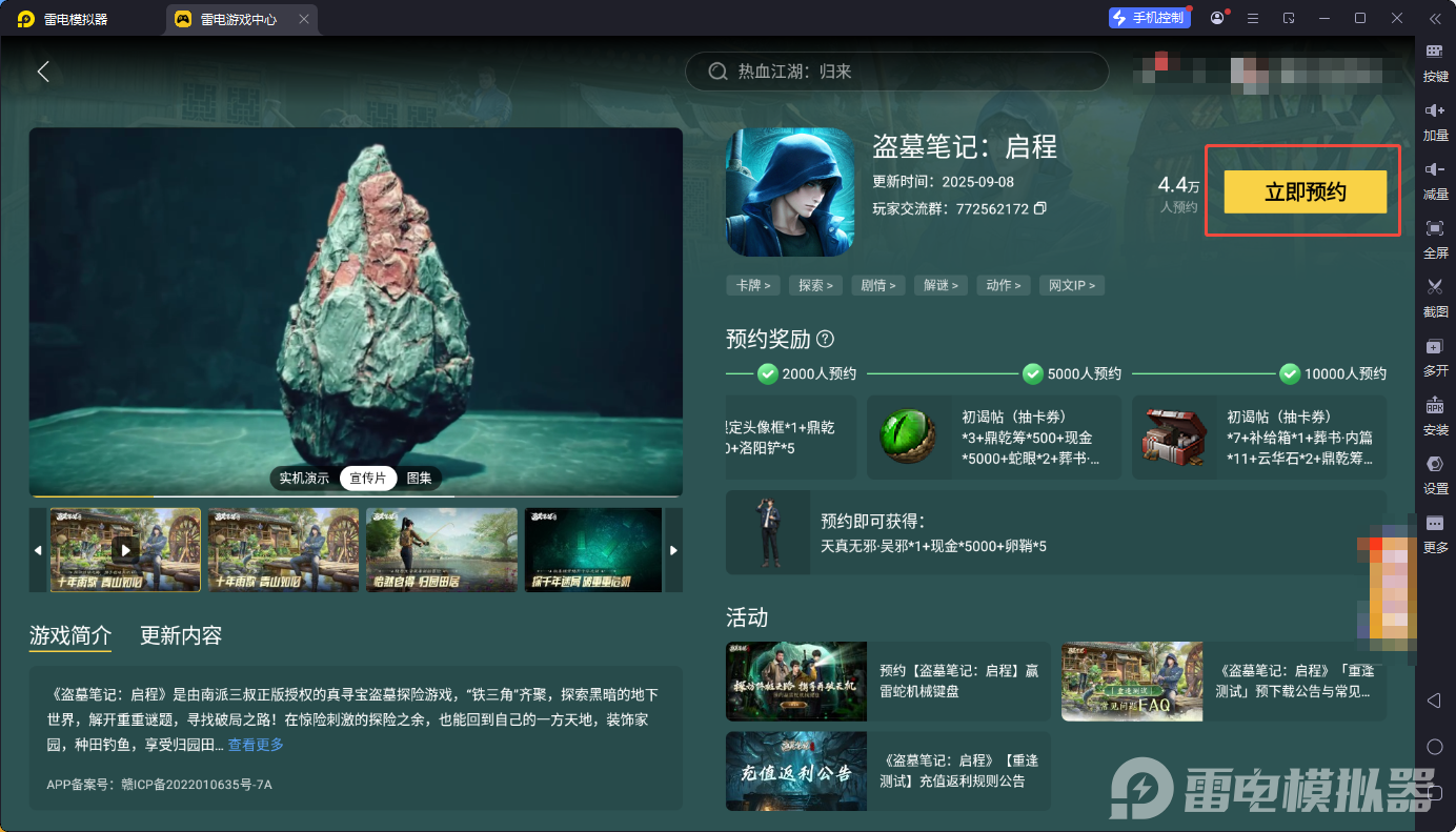 盜墓筆記啟程雨林密門(mén)攻略大全 盜墓筆記啟程雨林密門(mén)怎么過(guò)圖片_9