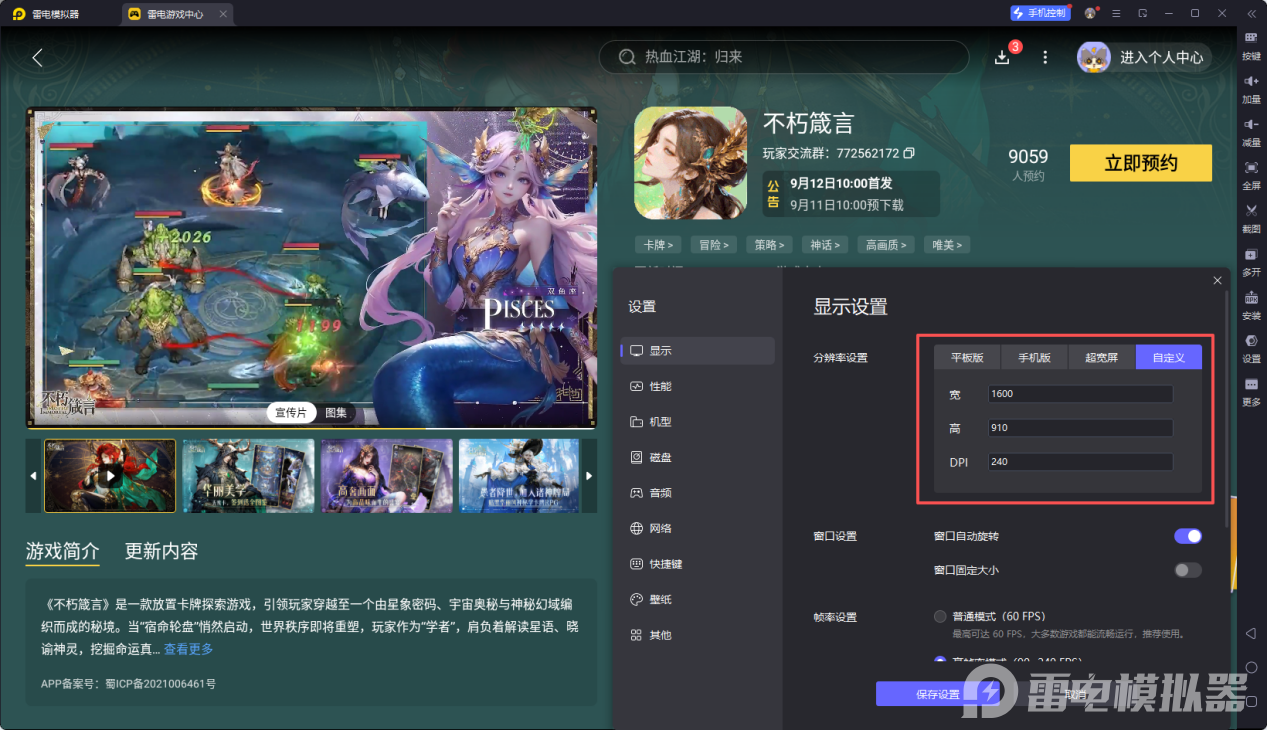 不朽箴言人物大全介紹 不朽箴言有哪些人物圖片_11