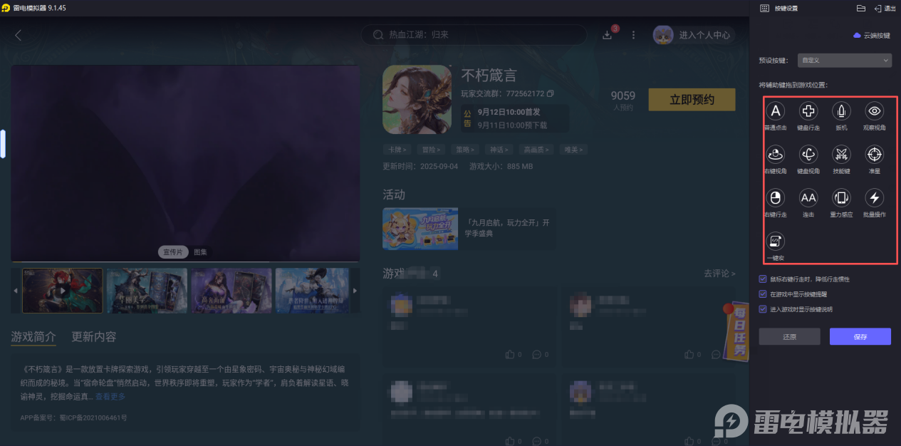 不朽箴言人物大全介紹 不朽箴言有哪些人物圖片_12