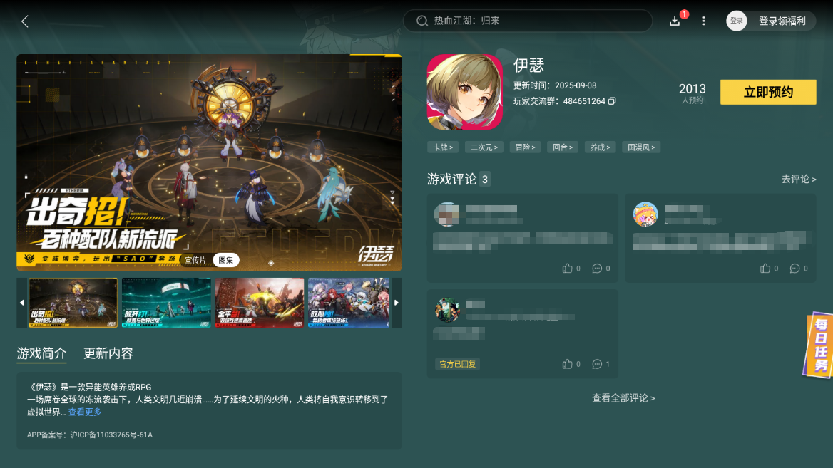 伊瑟主线剧情有哪些 伊瑟主线剧情详细介绍图片_6