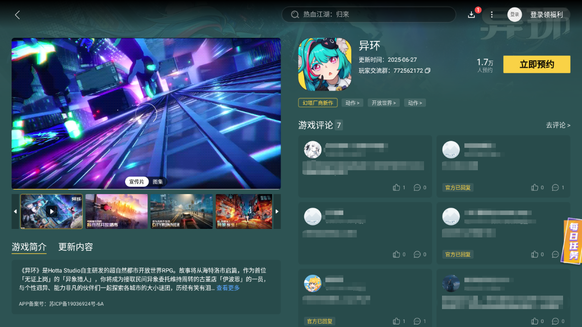 异环元素机制有哪些 异环元素机制详细介绍图片_9