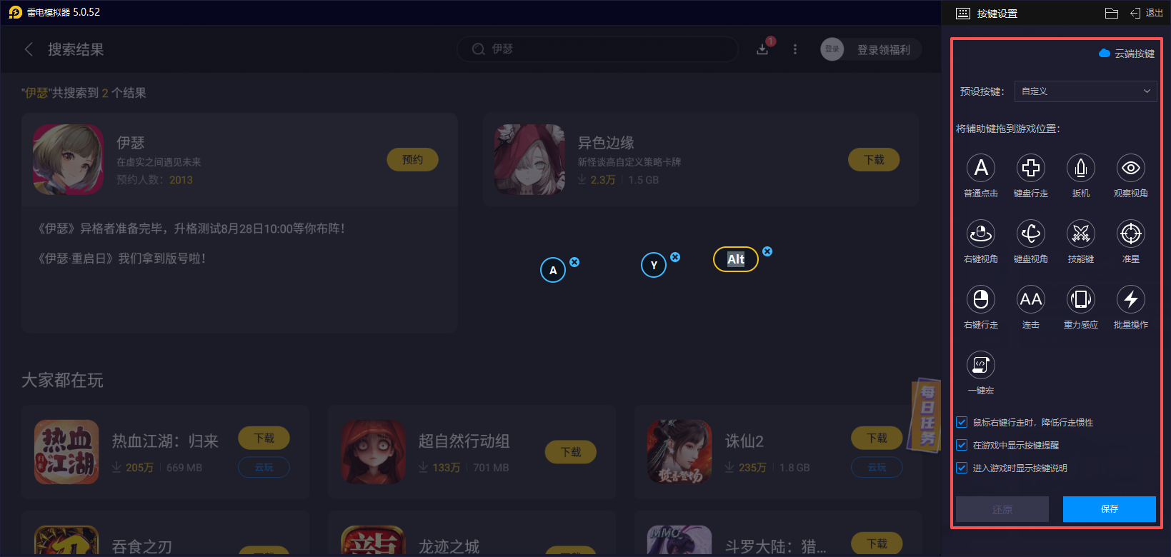 异环元素机制有哪些 异环元素机制详细介绍图片_10