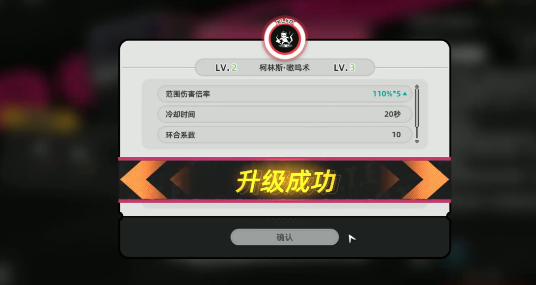 異環(huán)異能升級方案有哪些 異環(huán)異能升級攻略圖片_4