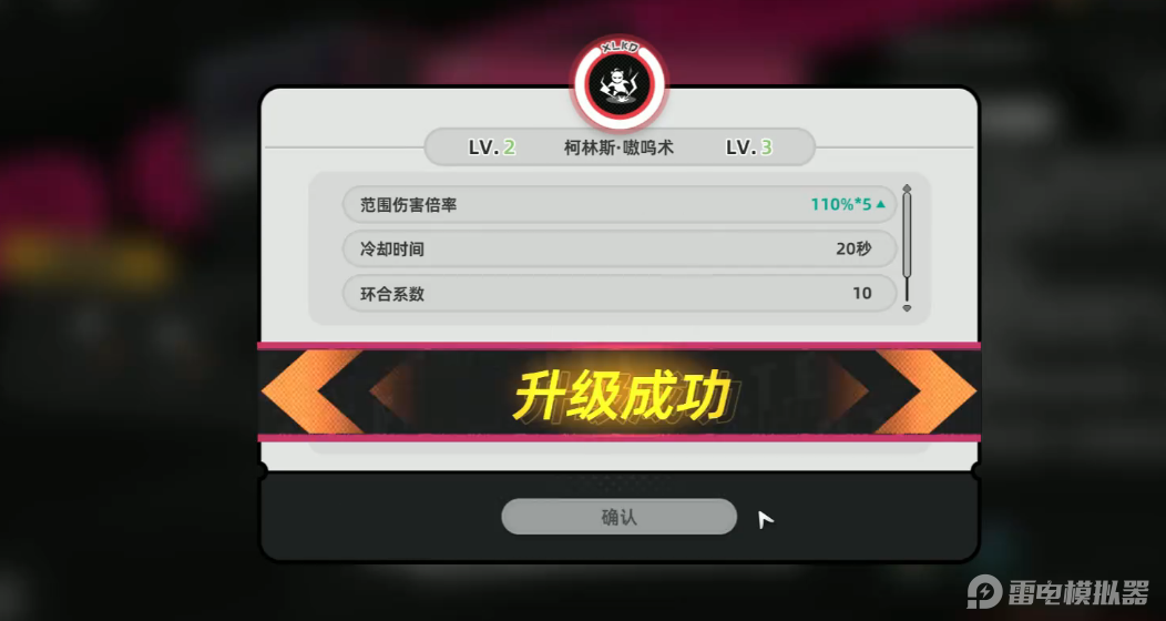 异环异能升级方案有哪些 异环异能升级攻略图片_4