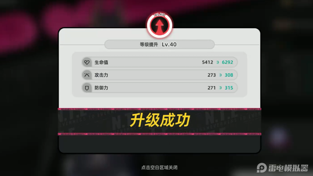 异环异能升级方案有哪些 异环异能升级攻略图片_6