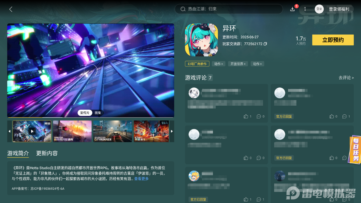 异环异能升级方案有哪些 异环异能升级攻略图片_9