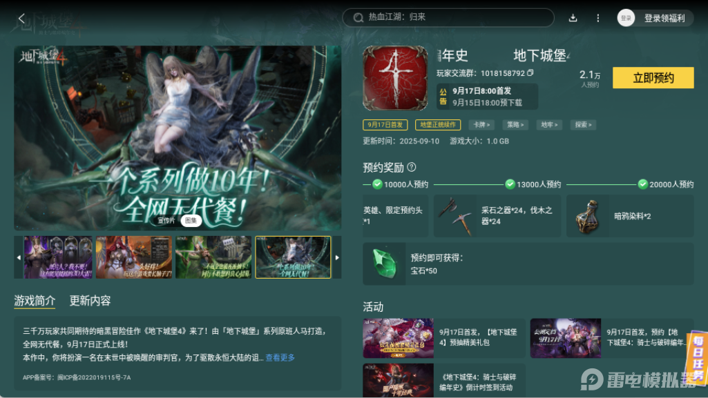 地下城堡4攻打營地技巧有哪些 地下城堡4攻打營地方法分享圖片_5