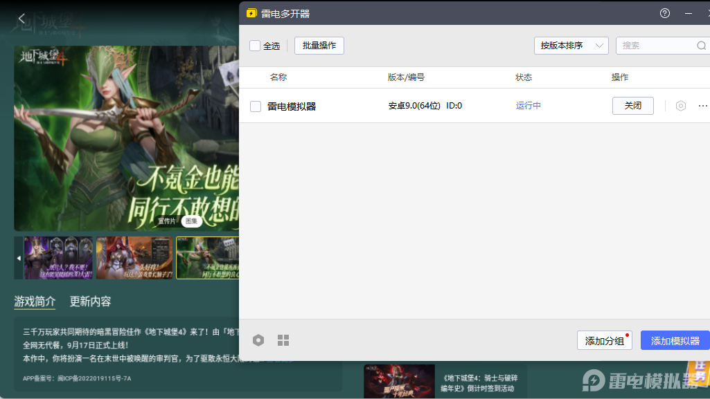 地下城堡4攻打營地技巧有哪些 地下城堡4攻打營地方法分享圖片_6