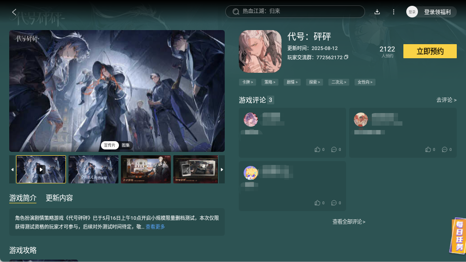 代號砰砰背景故事有哪些 代號砰砰背景故事介紹圖片_6