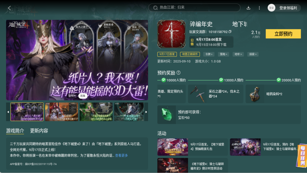 地下城堡4白茗草有什么用 地下城堡4白茗草獲取方法分享圖片_6